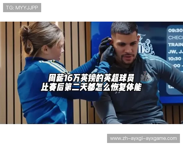 英超球员为何周薪普遍偏高？财政背景全解析