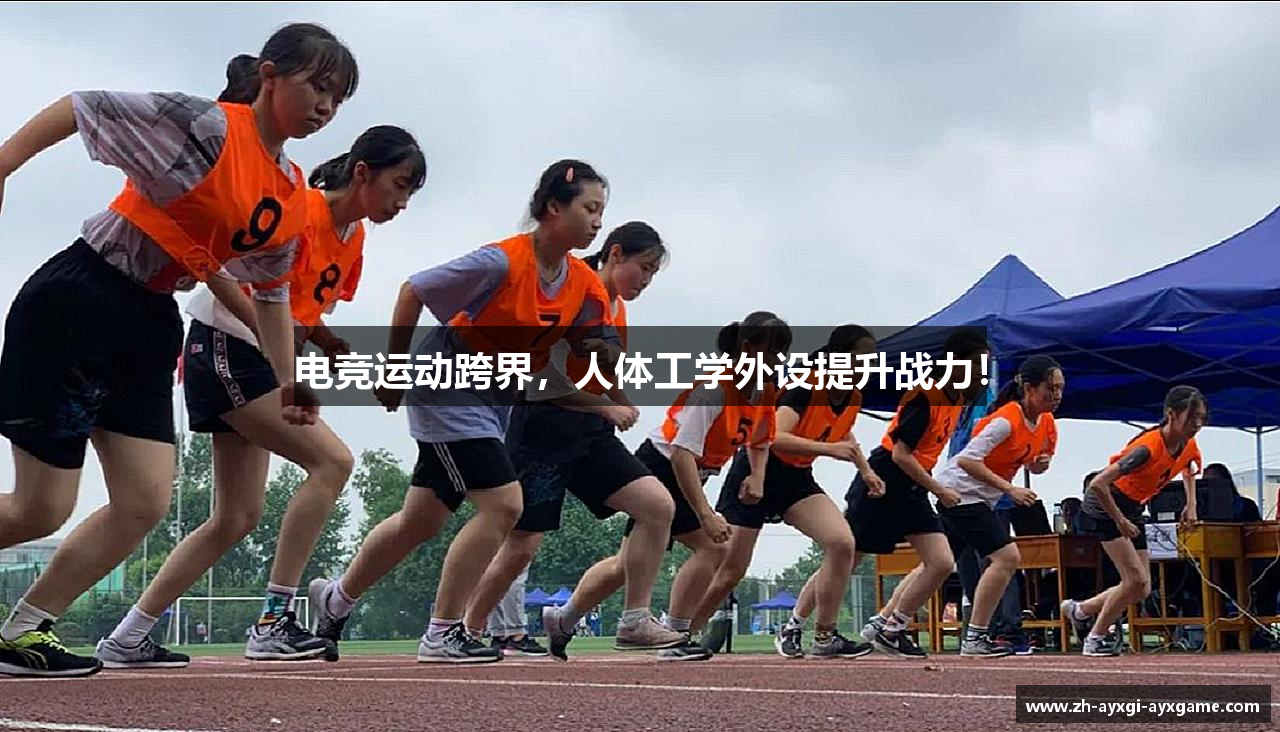 ayx爱游戏